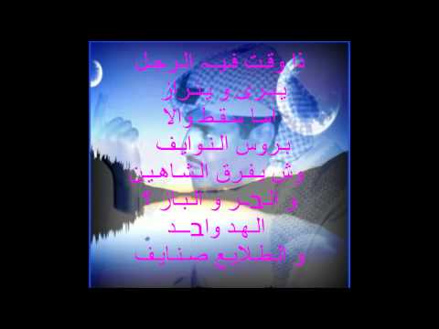 قصيدة ماني بهماز بصوت الشاعر خالد عبدالرحمن