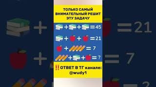 Эта задачка из СССР, которую решат не все!