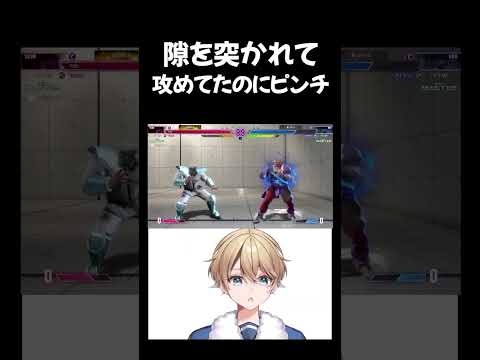 【スト6】ベガの油断が命取り！？攻めていたのに一瞬の隙を突かれてピンチに【Vtuber】 #vtuber #格ゲー　 #スト6