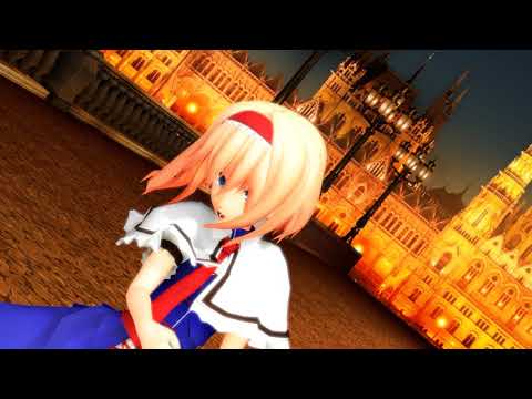 【東方mmd】アリスに疑心暗鬼を踊らせてみた
