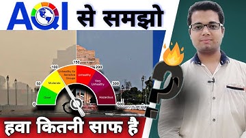 What is AQI? 🌎 Air quality index explained | How to check air pollution level? What is a normal AQI?