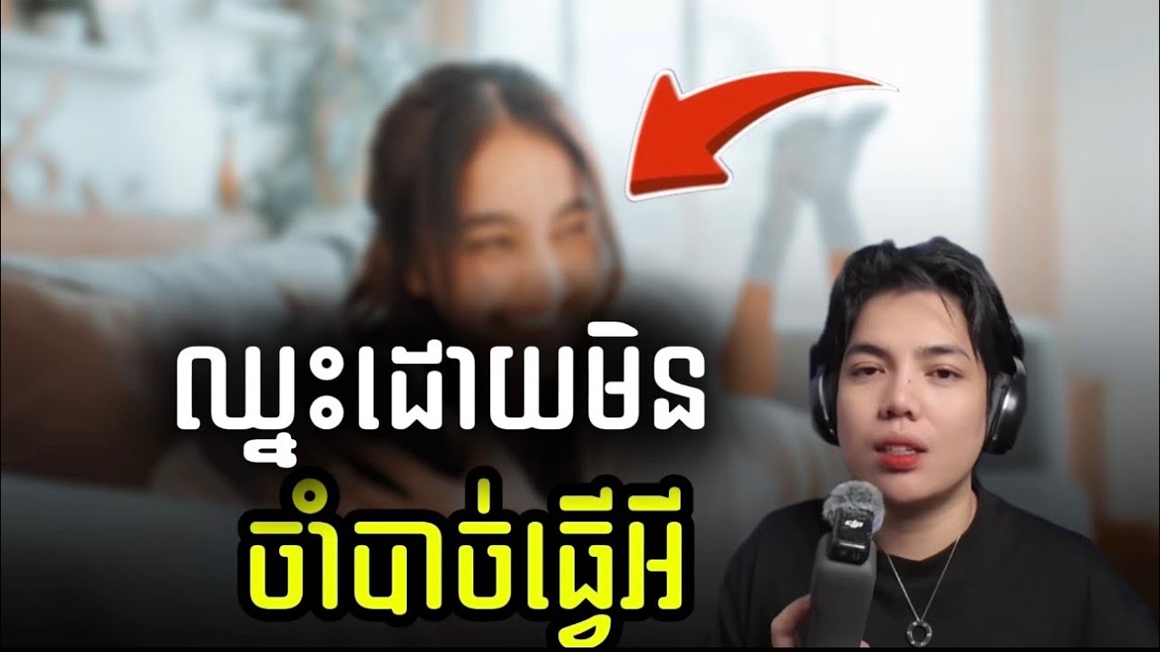 វិធីឈ្នះមនុស្សToxic & ដ្រាម៉ា របស់អ្នកស្រលាញ់សេចក្ដីស្ងប់!!