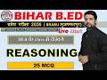 bihar b.ed entrance exam 2026,bihar bed entrance exam reasoning class,bihar bed preparatio,b.ed 26