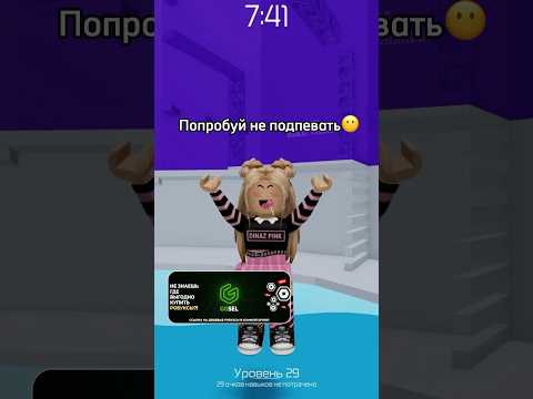 Смогли или нет?🤔👑💖#роблокс #игры #смешное #интересное