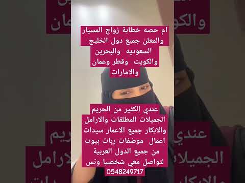 خطابة زواج اشتراك بالقناة ليصلك كل جديدنا