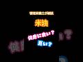 米油は健康に良い？悪い？油の選び方を管理栄養士が解説いたします#健康 #栄養 #管理栄養士 #油の選び方 #油