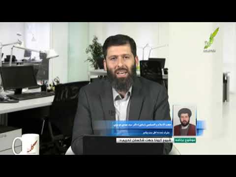 نگاهی به ساختار و اهداف جامعة المصطفی