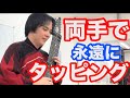 ギターやってる人にこそ見てもらいたい。左手でコード弾きながら右手でひたすらアドリブする楽器。