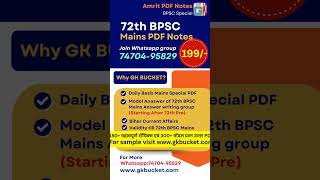 72th BPSC / BPSC Mains / BPSC Notes / BPSC answer writing / BPSC PDF Notes / GK BUCKET / Bihar GK