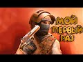 УЧУСЬ ИГРАТЬ В СТАНДОФФ 2😜✔ ( КУПИЛ НОЖ? )