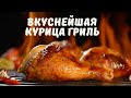 Вкусная КУРИЦА ГРИЛЬ в проверенном месте. Отдых в Салоу (Salou).