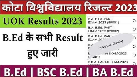 uok b.ed result 2023 kaise dekhe | kota university ba b.ed result 2023| how to check uok result 2023