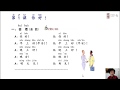 『本気で学ぶ中国語』オンライン講座　第1課 你好　✅サンプル配信
