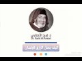 كيف يصل الرزق للإنسان د فريد الأنصاري