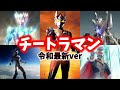 【ゆっくり解説】チートでぶっ壊れ性能な最強ウルトラマン達5選【チートラマン】【ウルトラマンキング/レジェンド/ノア/サーガ/レイガ】
