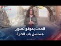 الحدث في موقع تصوير مسلسل باب الحارة بعد سقوط نظام بشار الأسد