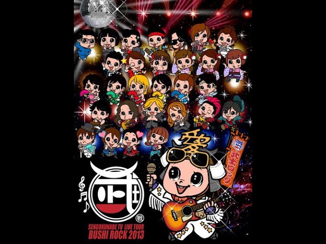 Original Entertainment Paradise 2013 ROCK ON !!!! 東京両国国技館