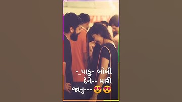 Gujarati new timli status 2020 Mahesh rathva new timli status 2020 new timli status