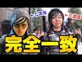 秋葉原に現れたシージコスプレイヤーが神すぎた!【R6S実写】