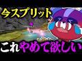 今回のスプリットでやめて欲しい事ついて話すCHEEKY × 1tappy × 4rmy【CHEEKY切り抜き】