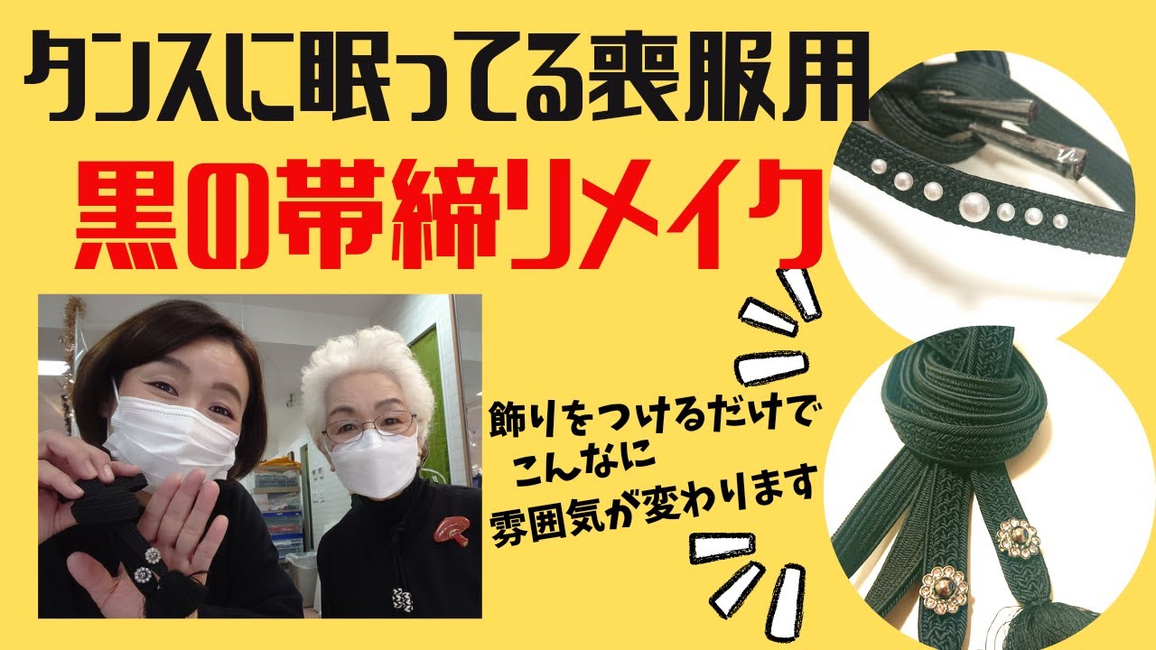 喪服】着物、羽織り、帯、帯揚げ、帯締め5点セット名古屋帯黒 - 喪服