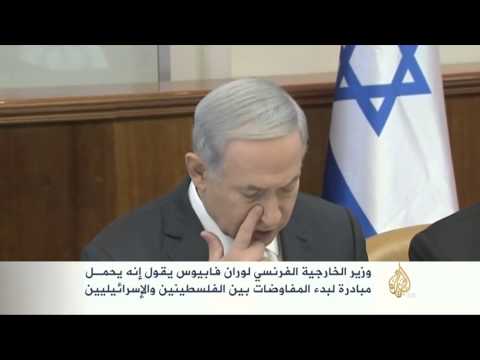 مبادرة فرنسية لبدء المفاوضات بين الفلسطينيين والإسرائيليين
