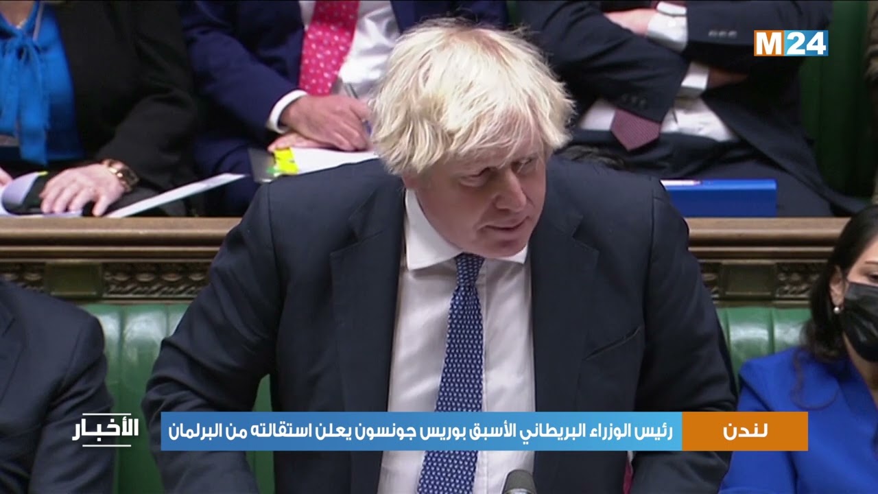 لندن.. رئيس الوزراء البريطاني الأسبق بوريس جونسون يعلن استقالته من البرلمان