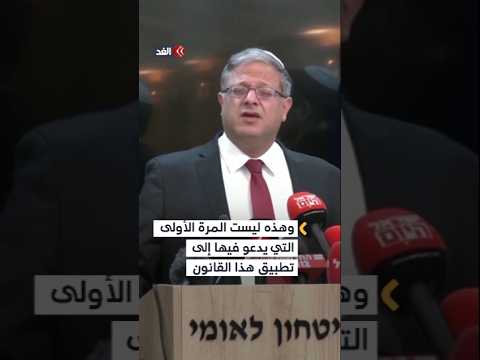 بن غفير يتعمد إهانة أسرى فلسطينيين ويدعو لإعدامهم