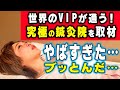 世界の富豪やトップバレリーナが通う都内鍼灸院に潜入取材! 究極の鍼で全身ビリビリ