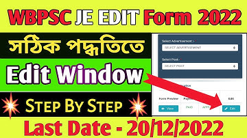 How To Edit WBPSC JE Form।।WBPSC JE Edit Window।।WBPSC Edit Application#wbpscje
