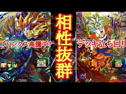 SDBH頂点 Now you're a winner too!?) Revival: Introducing the Xeno