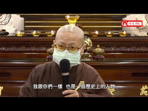 〔阿彌陀經開示〕經題-5西方極樂淨土的教主