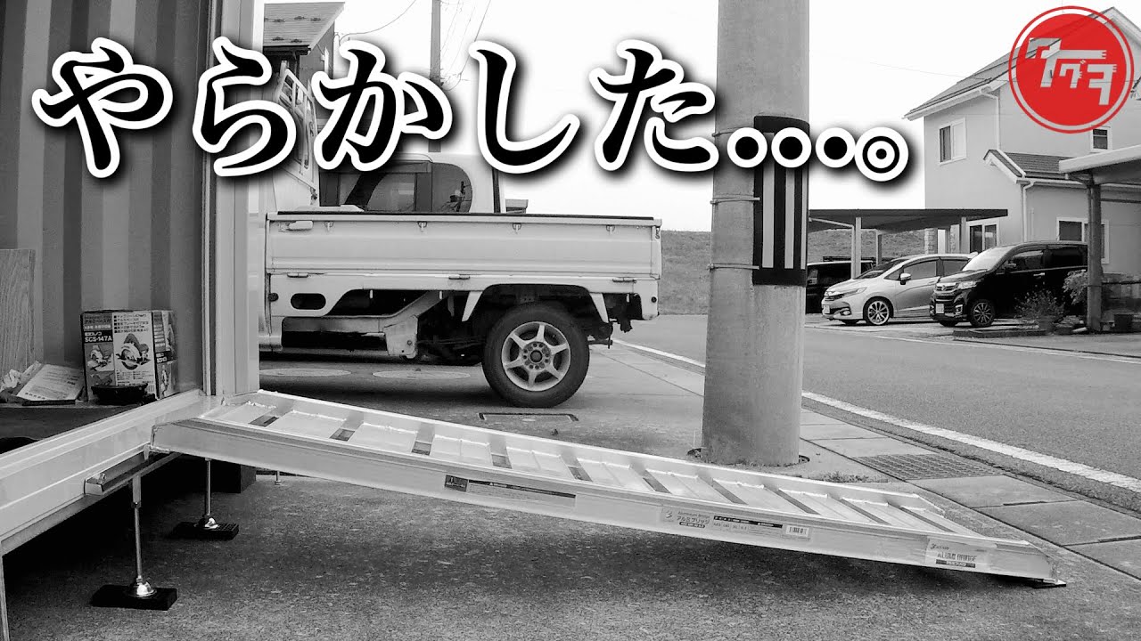 ﾊﾞｲｸｶﾞﾚｰｼﾞ】⑦おっさんのガレージ生活。バイク出し入れ編 めっちゃ