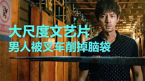 广电的漏网之鱼，如此大尺度的文艺片竟然能在大陆过审？ - 天天要闻
