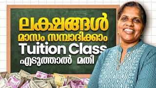 1 മണിക്കൂറിൽ 500 രൂപ കുട്ടികളെ പഠിപ്പിച്ചുകൊണ്ട് ഉണ്ടാക്കാം | Online Business Idea Malayalam | Priya