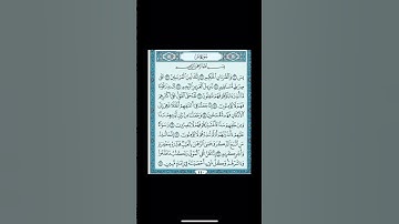 سورة يس من 1 إلى 12