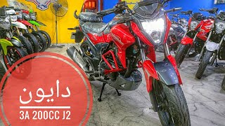 دايون 3a 200cc j2 // موتوسيكل dayun 3a j2 #دايون #benelli #tnt250 #keeway #haojing #dayun