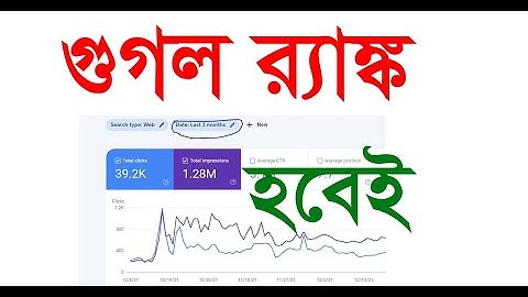 SEO Bangla Tutorial 2025 | Blogger SEO Bangla Tutorial | Blogger Bangla Tutorial 2025