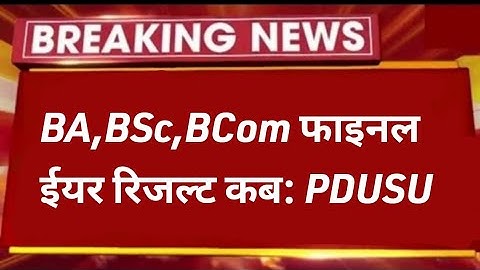 UG Final Year Result 2024-25 • Shekhawati University UG 3rd Year Result • BA, BSc, BCom Result Kab ?