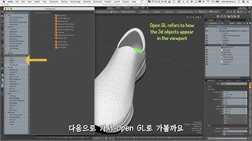 Modo 신발 디자인 과정 Lesson 1- 5 Preference Settings[한글 자막]