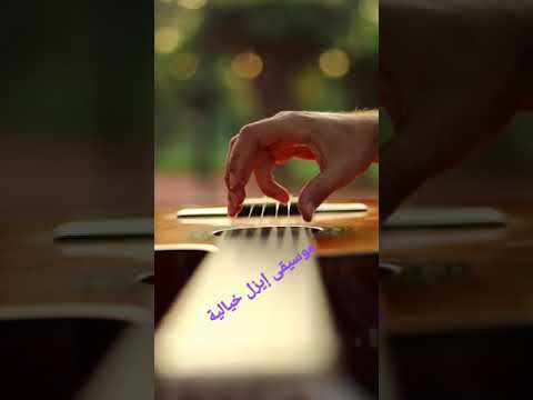 موسيقى إيزل خيالية 