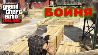 ВЫЖИВАНИЕ на лесопилке/ GTA5 Online/ БОЙНЯ