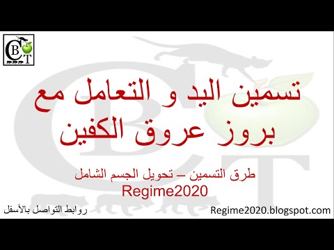 اسرع افضل طريقة لتسمين الساقين الارجل بسرعة سريعا