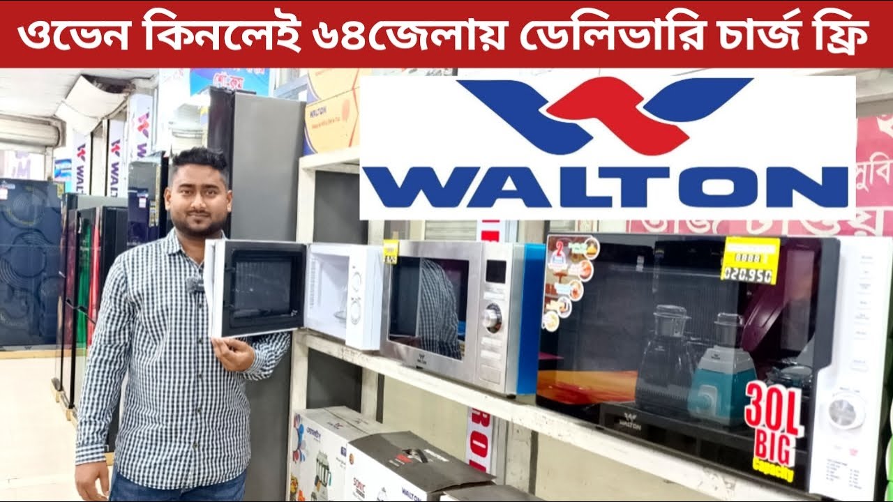 Oven price in bd Walton oven price Microwave oven price