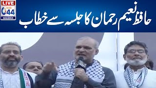 LIVE | jamaat e Islami hafiz Naeem Rehman address to jalsa| UK44