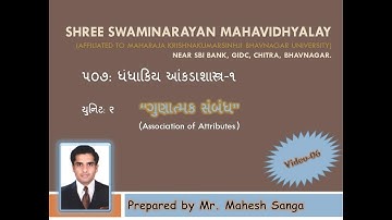 B.Com. Sem.-5 Unit-02 Association of Attributes Video.6.