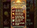 जेठ मास कथा - अध्याय 1 || Jeth Maas Ki Katha Day 1 || Jyestha mahatmya adhyay 1