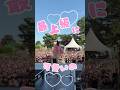 「最上級にかわいいの!」コレサワver.💘🐻大人キュートなサウンドになってるよ!🤍✨🎶Lucky Fes 2026.08.08#コレサワ #最上級にかわいいの #LuckyFes #フェス
