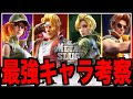 【メタルスラッグ】超ぶっ壊れ最強キャラ考察!!!俺が欲しいのはこの二人!!!４章まで進んだ感想!!!【Metal Slug:Awakening】