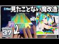 【プロセカ】狂ったCatch the WAVE [APPEND 37]【プロジェクトセカイ カラフルステージ！ feat. 初音ミク】【譜面メーカー】